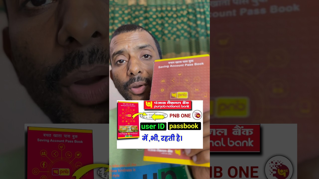 How to find PNB user ID | How to see user ID in PNB passbook #pnb #iphone