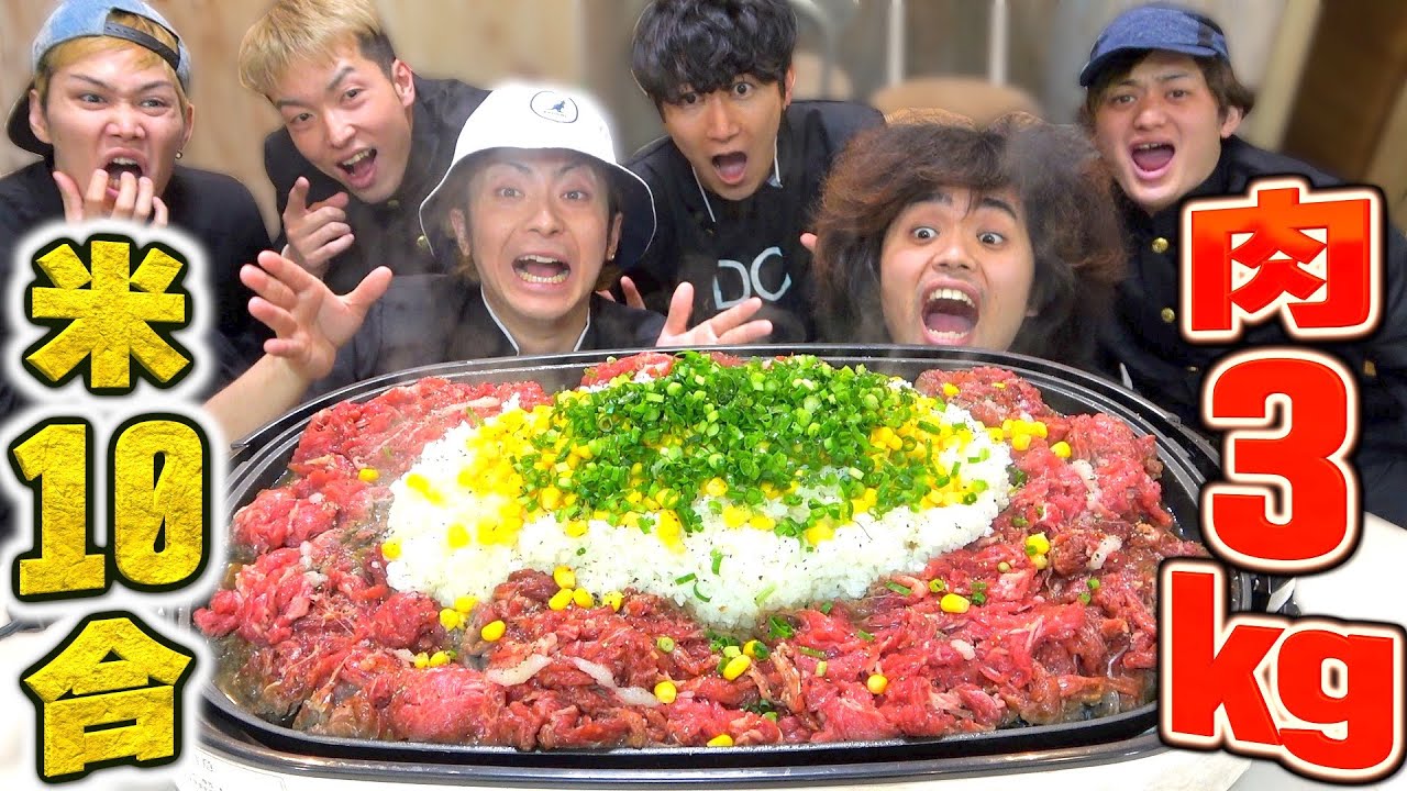 【大食い】米10合と牛肉3kgで巨大ペッパーランチ作って食べ切るまで終われません！