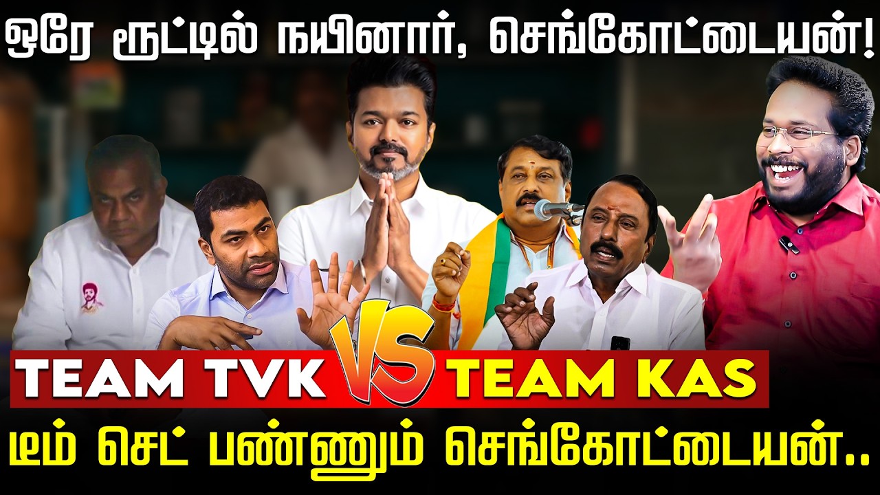 21 தொகுதி.. EPSக்கு ஸ்கெட்ச் போடும் செங்கோட்டையன்! Trichy Surya | Soodaa Strongaa Ounce | Nakkheeran