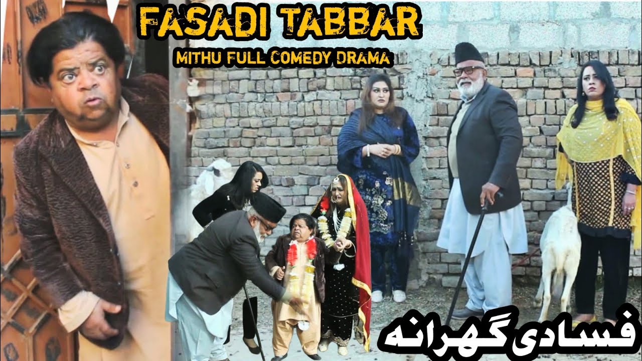 Fasadi Tabbar / Full Comedy Pothwari Drama 2025 / Pakistani Latest Drama