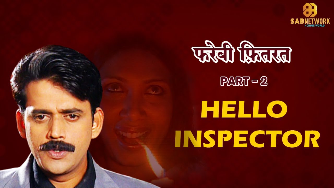 भाग्य का खेल | Hello Inspector | Ep - 43 | Watch Full Crime Show Now