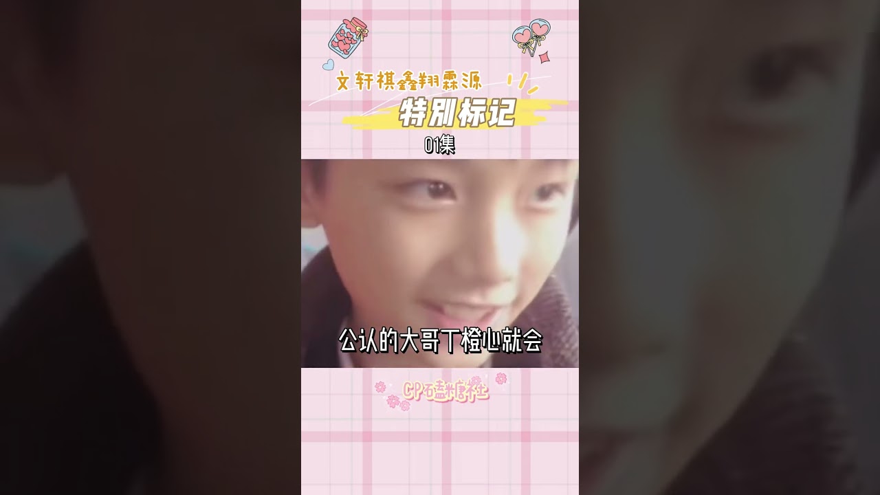【TNT】特别标记01 #翔霖 #严浩翔 #贺峻霖 #文轩 #刘耀文 #宋亚轩 #祺鑫 #马嘉祺 #丁程鑫