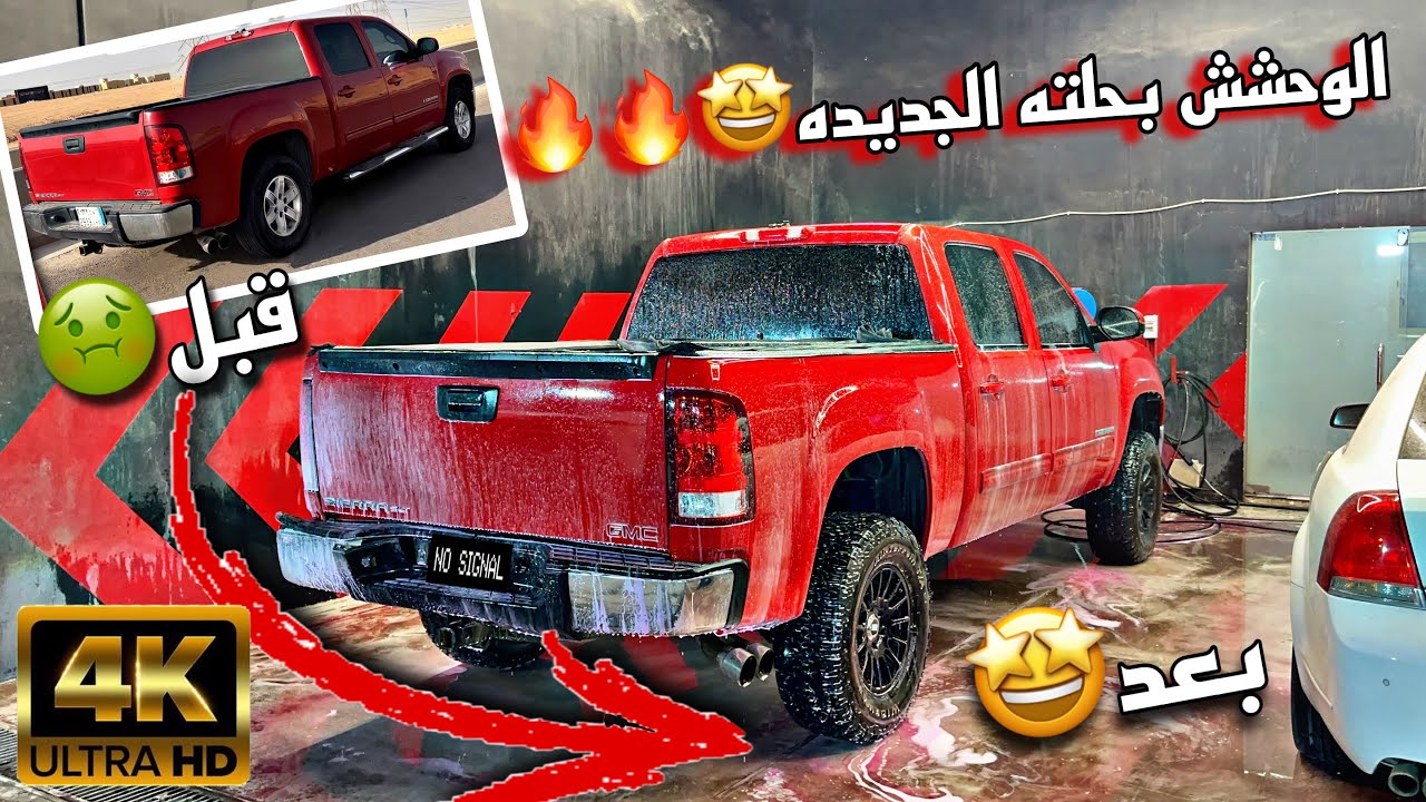 لوك السييرا الجديد للشتاء وتركيب مقصات رياضية😍🔥🔥