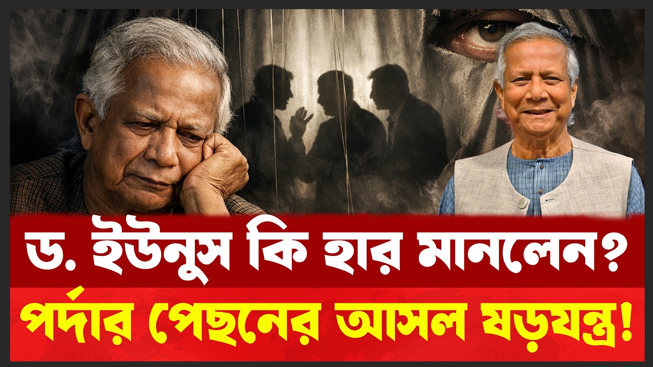 কী রেখে যাচ্ছেন অধ্যাপক ইউনুস ? প্রাপ্তি ও অপ্রাপ্তির হিসেব। Desh Shamachar