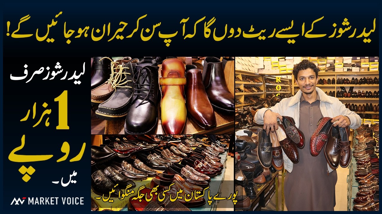 Leather Shoes Price In Lahore 2025 - Leather Shoes For Men - Leather Shoes Price In Pakistan