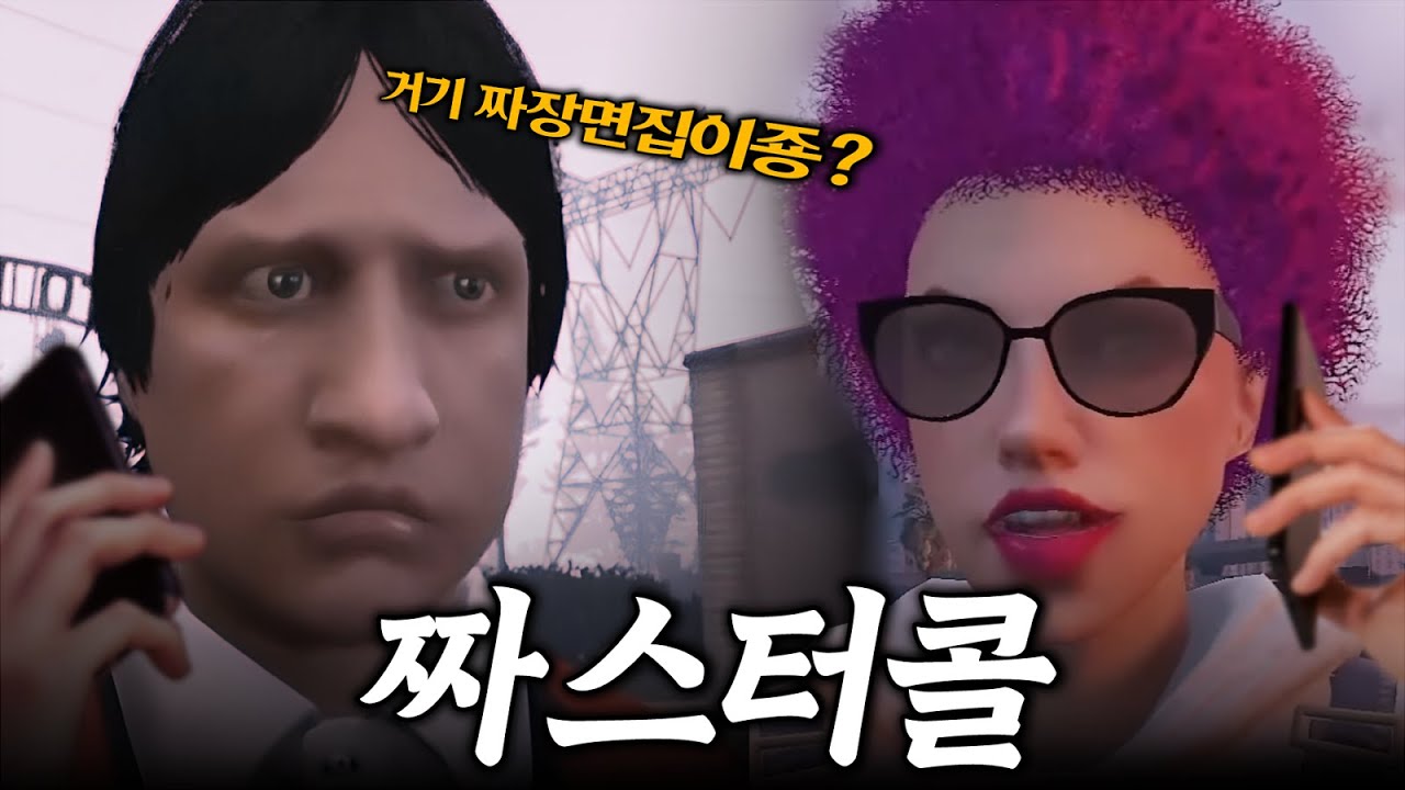 봉누도 최대 빌런 오승철 참교육시켰습니다. [봉누도 미추리]