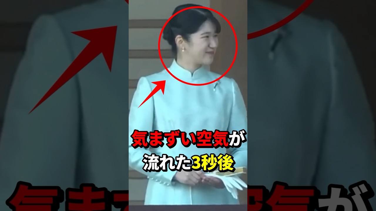 愛子さまを救った久子さまの行動