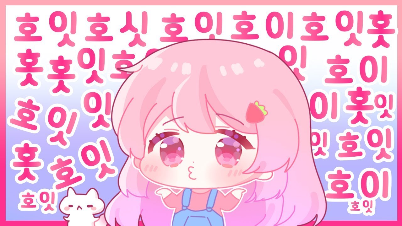 이게 대체 무슨 소리야? 호잇호잇호호홓호호잇 [에렌디라]