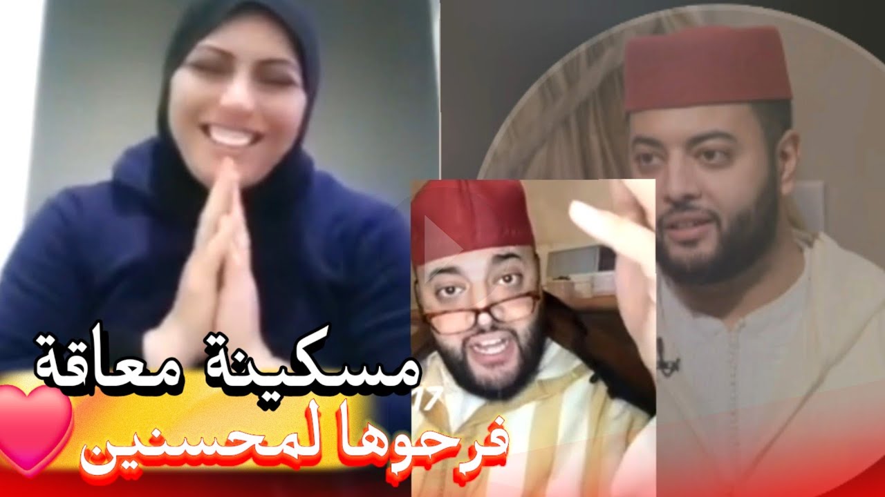 زواج مع الفقيه أطرف المواقف 💍 .Funny moments in Morocco 2026
