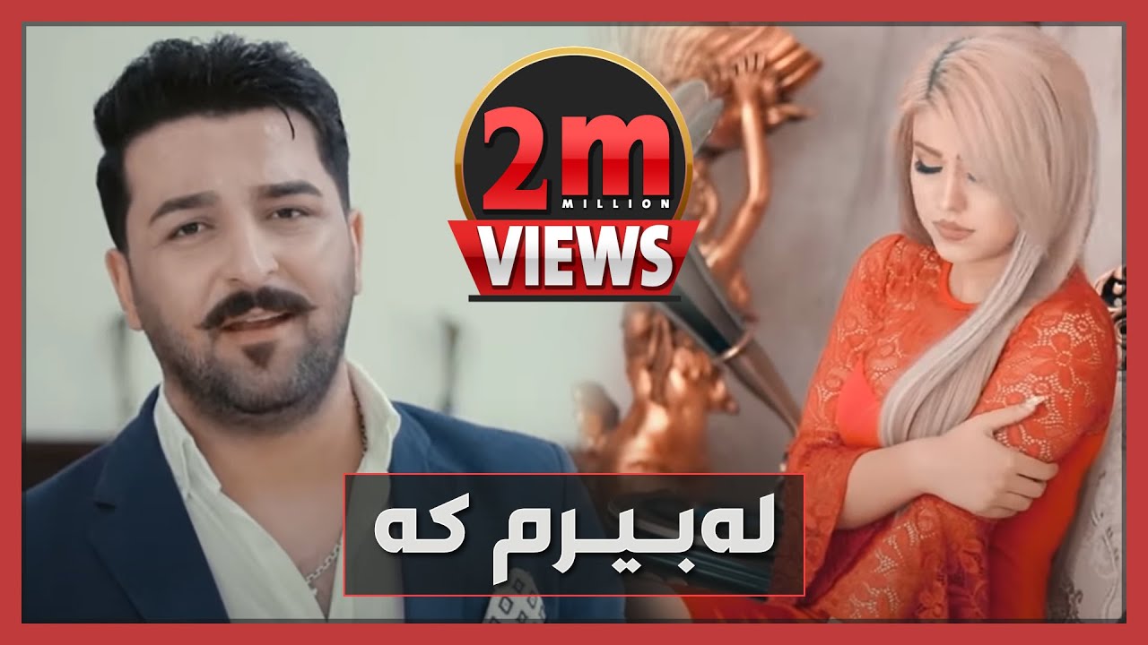 Karzan Faruq  Labirm Ka -  خۆشترین گۆرانی کارزان فاروق لەبیرم کە
