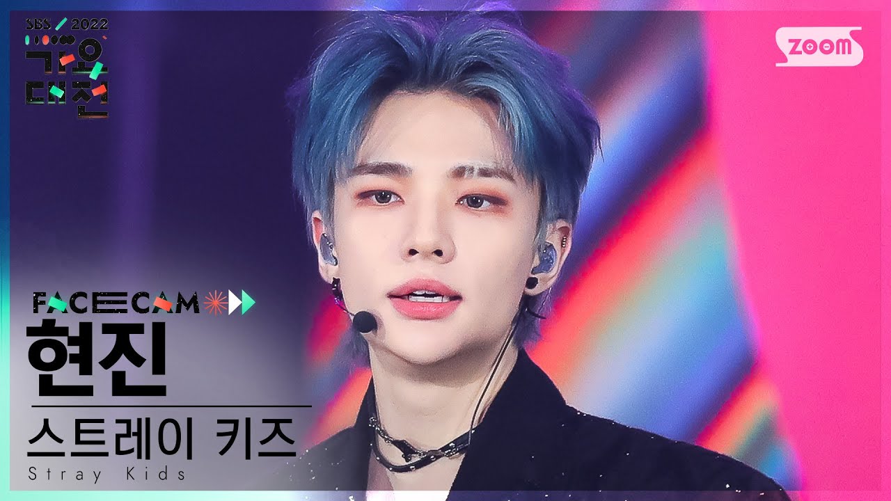 [2022 가요대전 페이스캠4K] 스트레이 키즈 현진 'Christmas EveL+Case 143' (HYUNJIN Facecam)│@SBS Gayo Daejeon 221224
