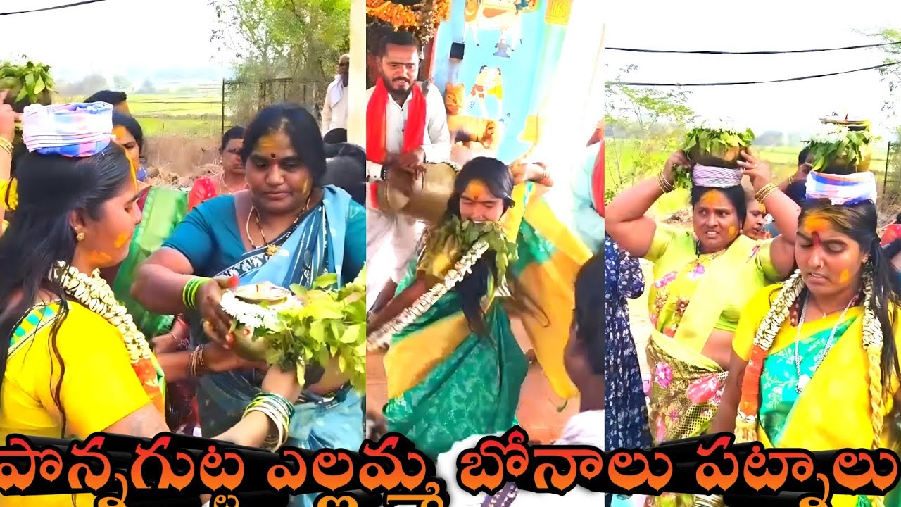 Part3 పొన్న గుట్ట 