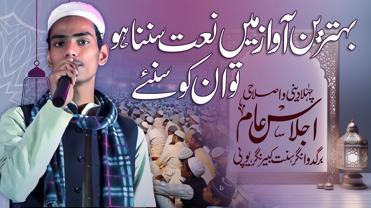 Hashim Kopaganji | 1st Deeni O Islahi Ijlaas e Aam  , Bargadwa Nagar SantKabeerNagar