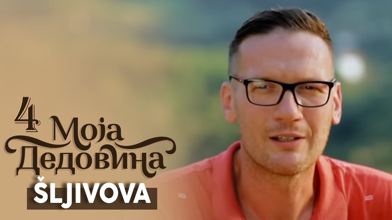 Moja dedovina 4 / 11. emisija / Selo Šljivova, Krupanj