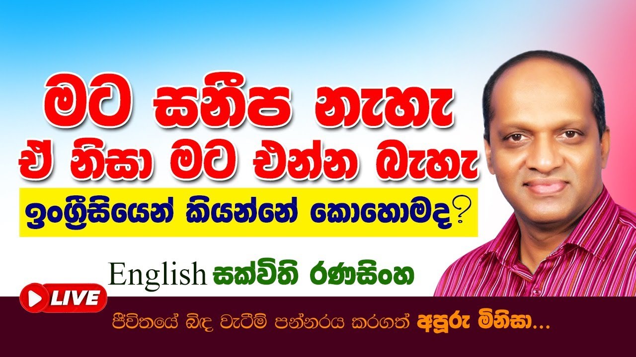 Sakvithi#English grammar# The use of 
