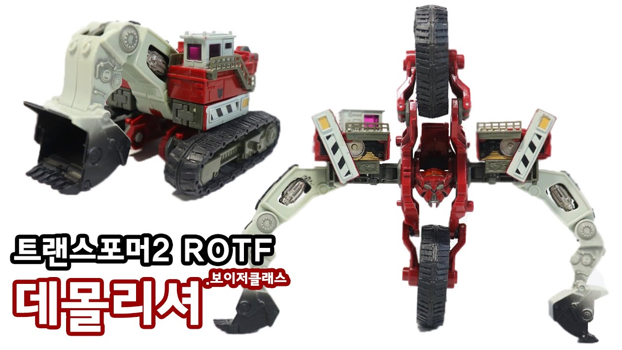 트랜스포머2 ROTF 보이저 데몰리셔 리뷰