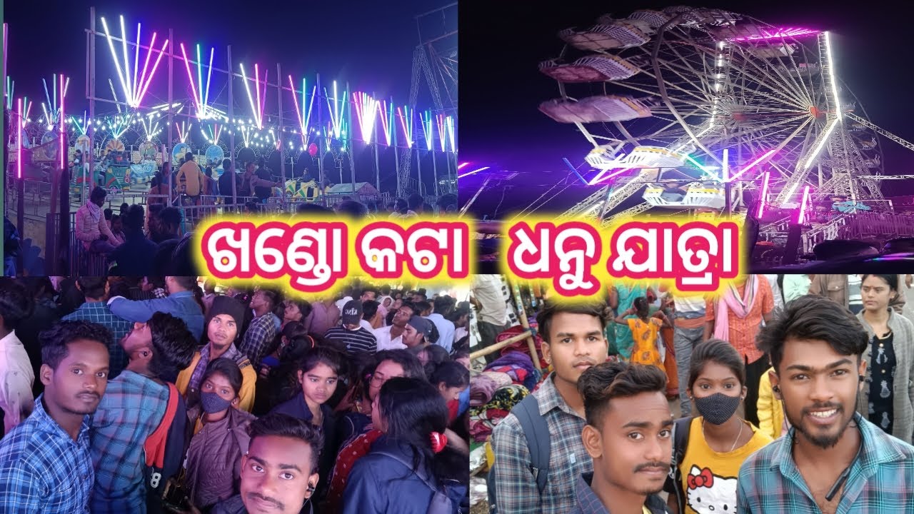 Khandokata Dhanu yatra  2023.