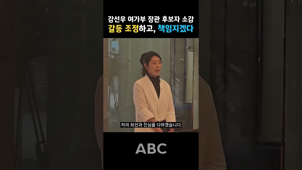 가난한 아이가 가난한 노후 맞지 않도록｜강선우 여가부 장관 후보자 지명 소감