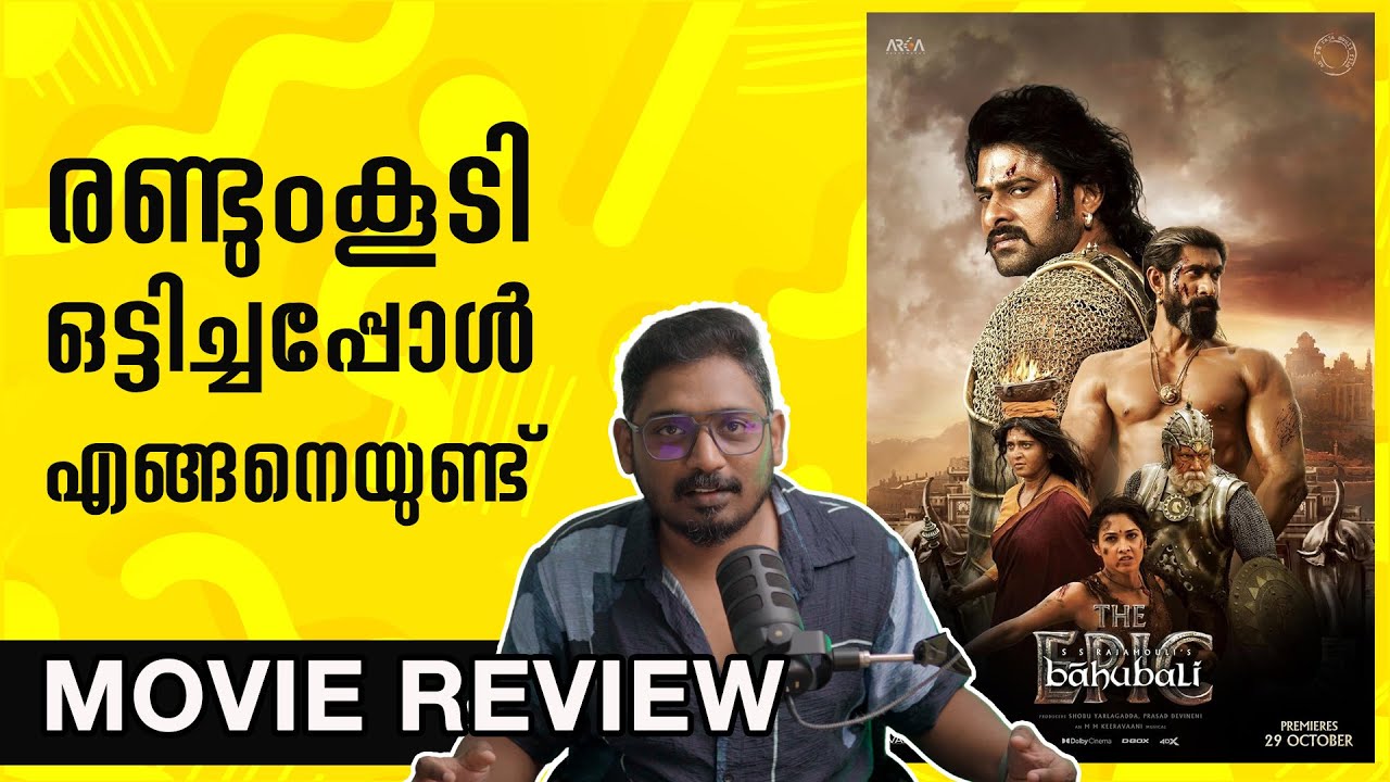 Baahubali The Epic REview Malayalam | Unni Vlogs Cinephile