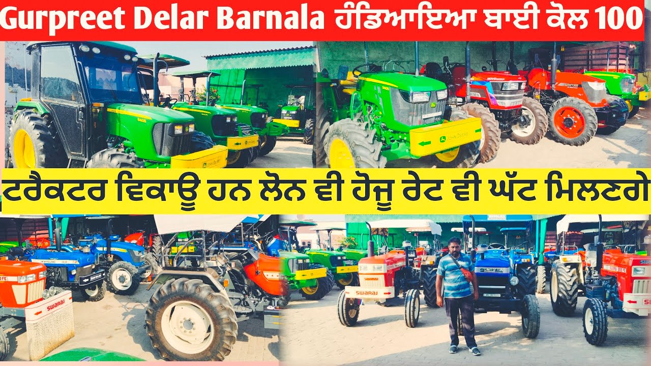 Gurpreet Delar Barnala ਹੰਡਿਆਇਆ ਬਾਈ ਕੋਲ ਘਰ ਚ ਹੀ 100 ਟਰੈਕਟਰ ਵਿਕਾਊ ਹਨ ਤੇ ਰੇਟ ਬਿਲਕੁਲ ਘੱਟ ਮਿਲਣਗੇ