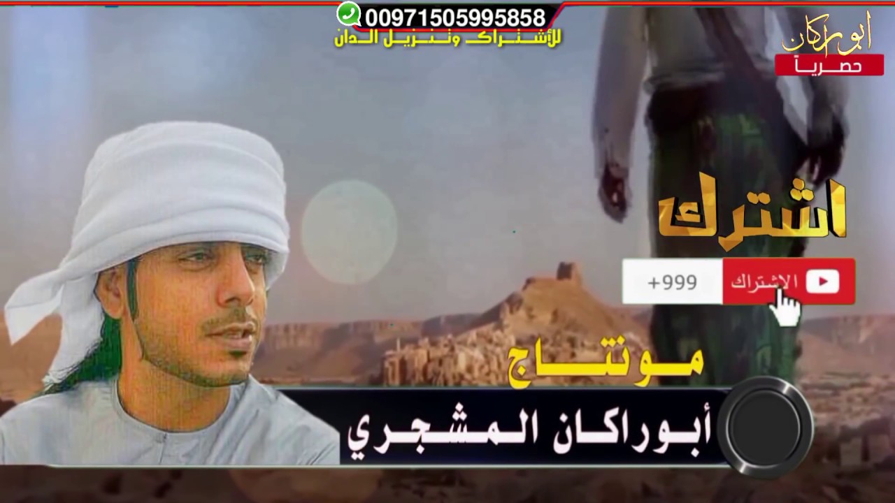 دان رجعوني بلادي |أجمل دان ممكن تسمعه رووووعه |دان حضرمي