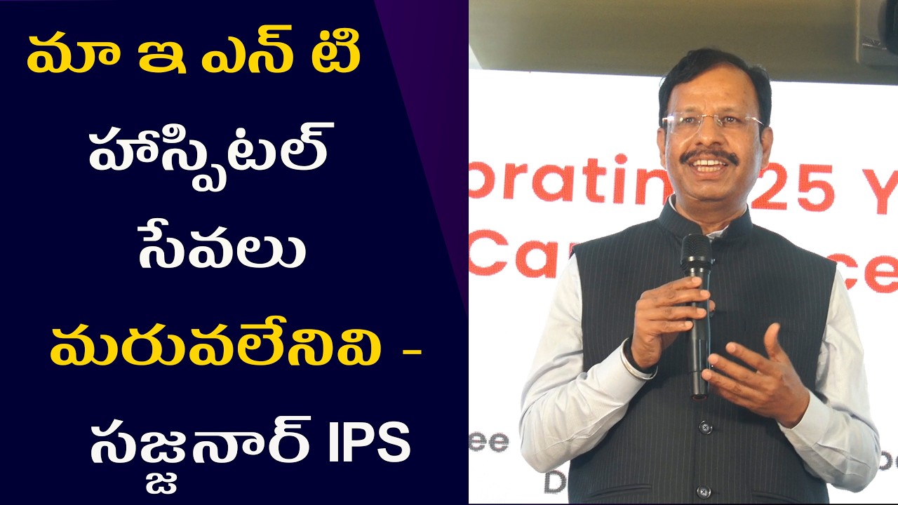 VC Sajjanar IPS,  Hyderabad Police Commissioner | Maa ENT Hospital Celebrates 25 Years Celebrations