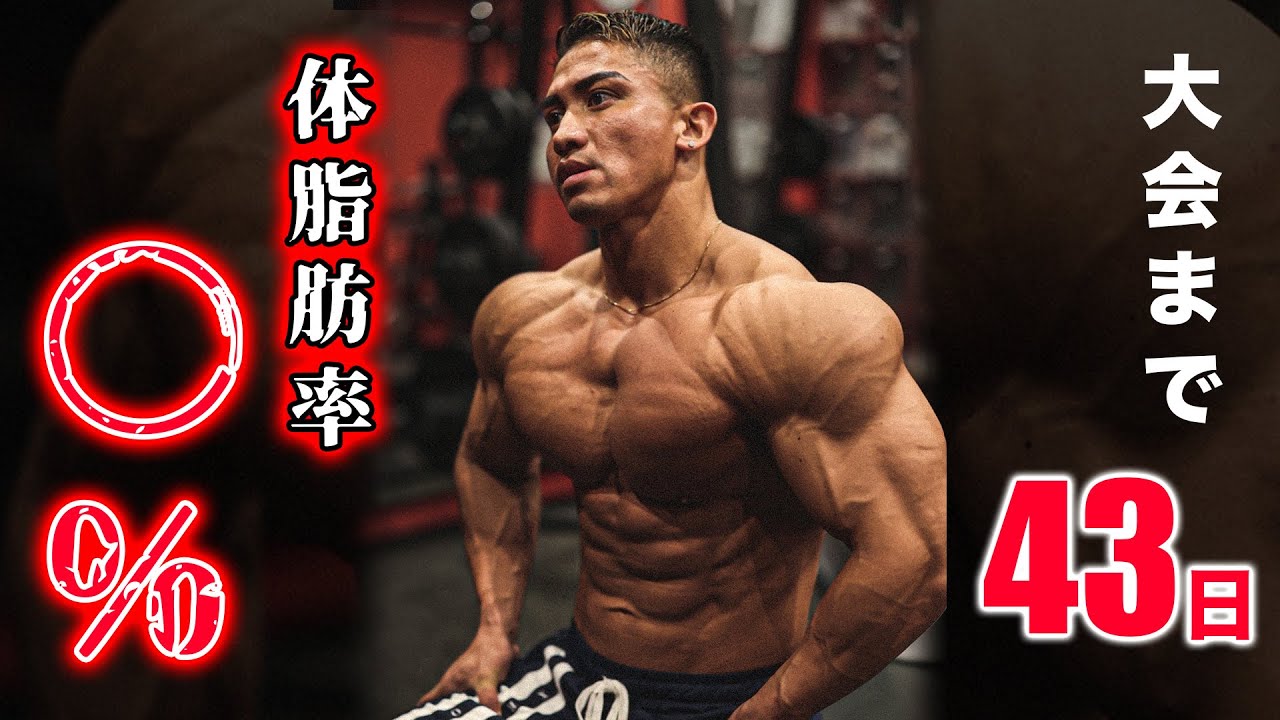 皮下脂肪〇mm、仕上がり寸前！弱点克服の為の清水式背中トレ