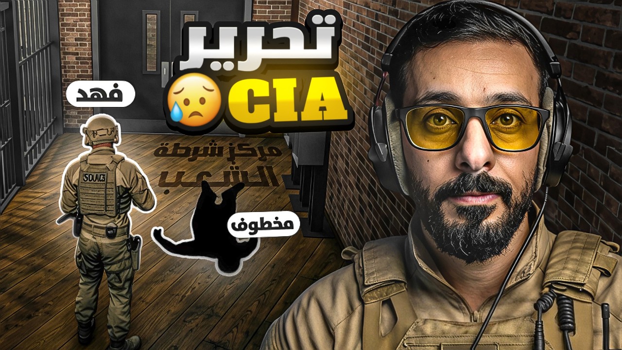 اخطر عملية تحرير  😱 ( قراند #GTA MT )🔥🔥