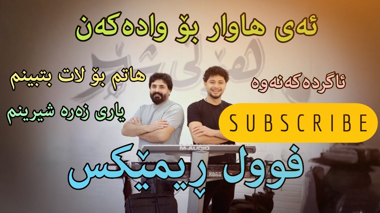 Salam Abdulla 2025 { Ahangi Holi Sherwan - Bashi 1 } Music Ari Garmyani By Rekar Music