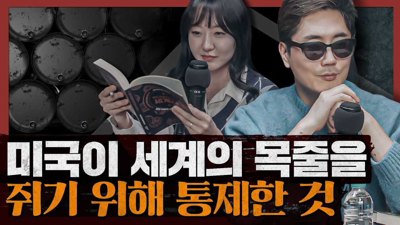 냉전 시대부터 미중 갈등까지, 세계 경제의 패권은 어디로 향하는가? : 돈의 세계사 2부
