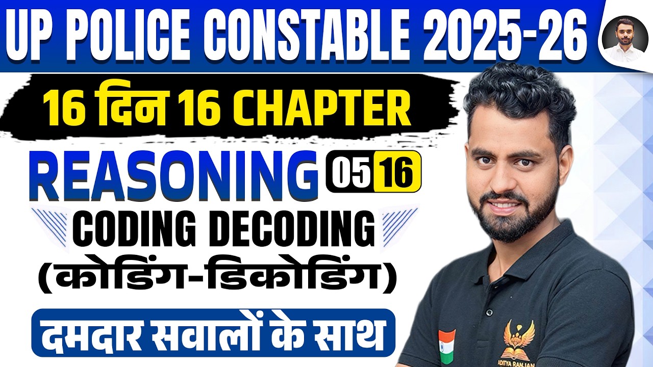 Coding Decoding | Reasoning Class 05 | UP Police Constable 2026 | By Jony Sir