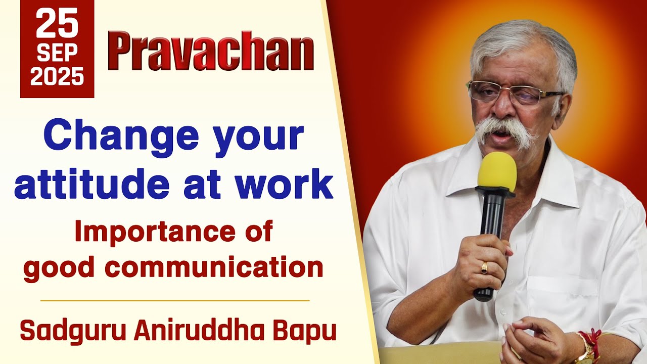 Change your attitude at work | Importance of good communication | Sadguru&nbsp;Aniruddha&nbsp;Bapu