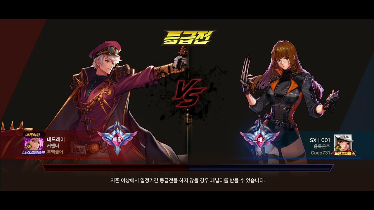 던파 모바일 남스핏 결장