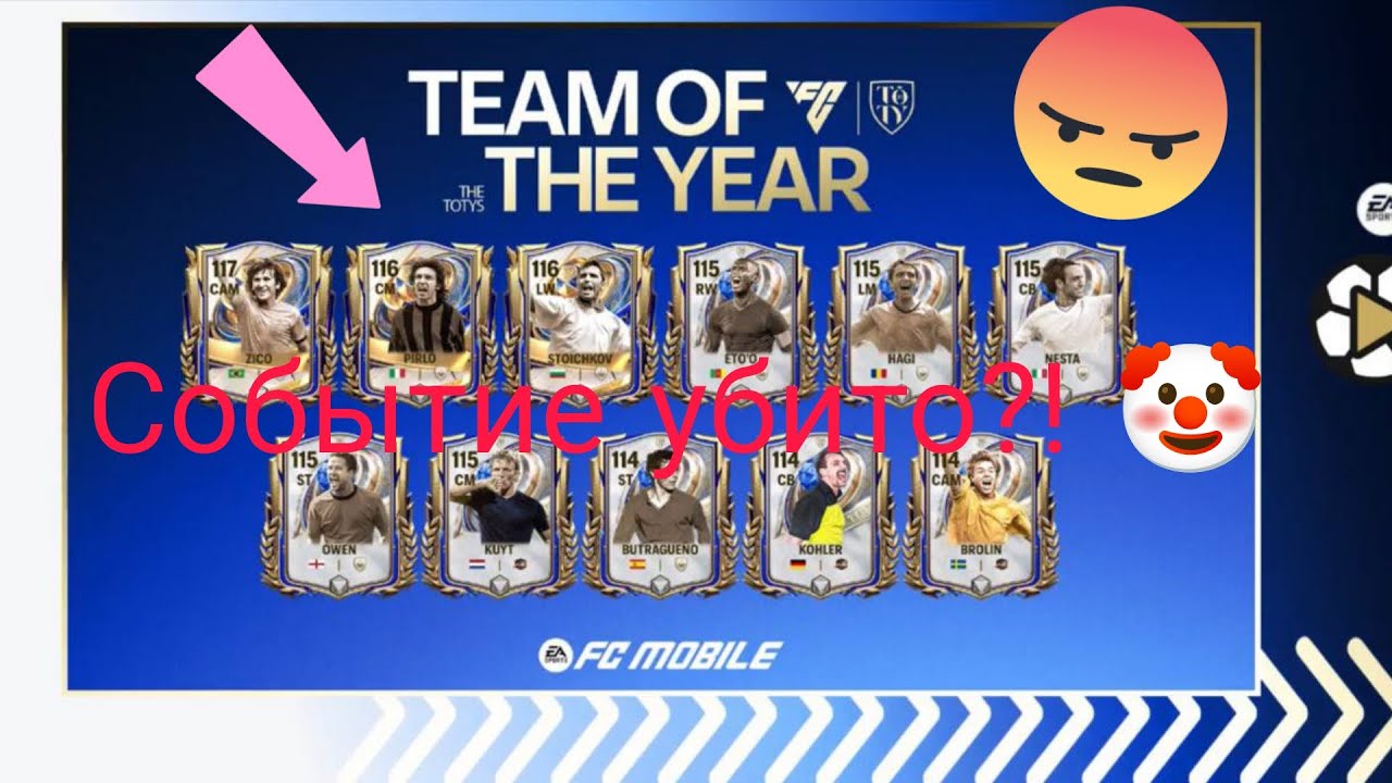TOTY имба или всё же параша? 🤔 * Гайд, обзор + промо * 😍