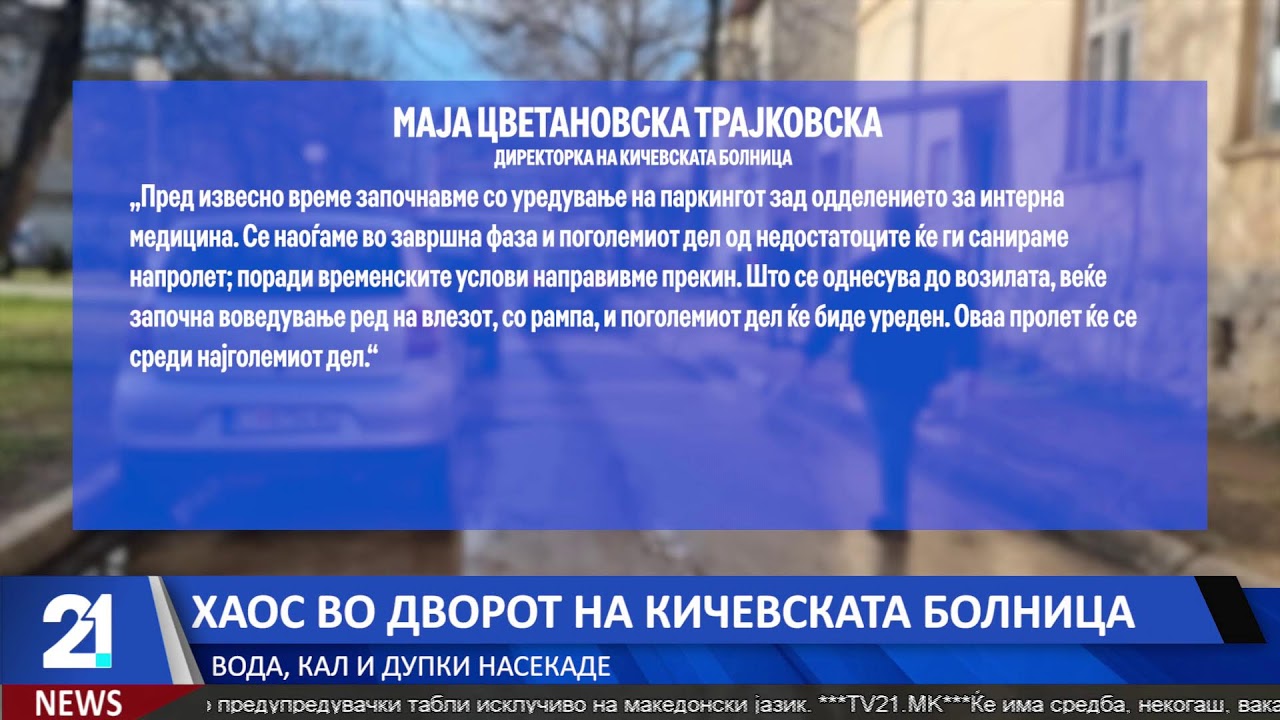 #21LiveNews  19:30  Вести на македонски јазик | 27.1.2026