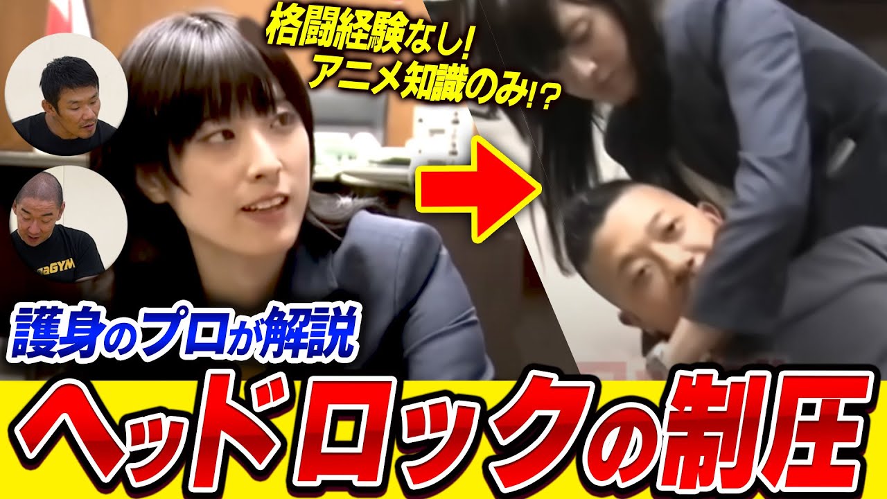 【驚愕】女性がヘッドロックで万引き犯制圧！この方法は有効なのか！？想像で再現してみた