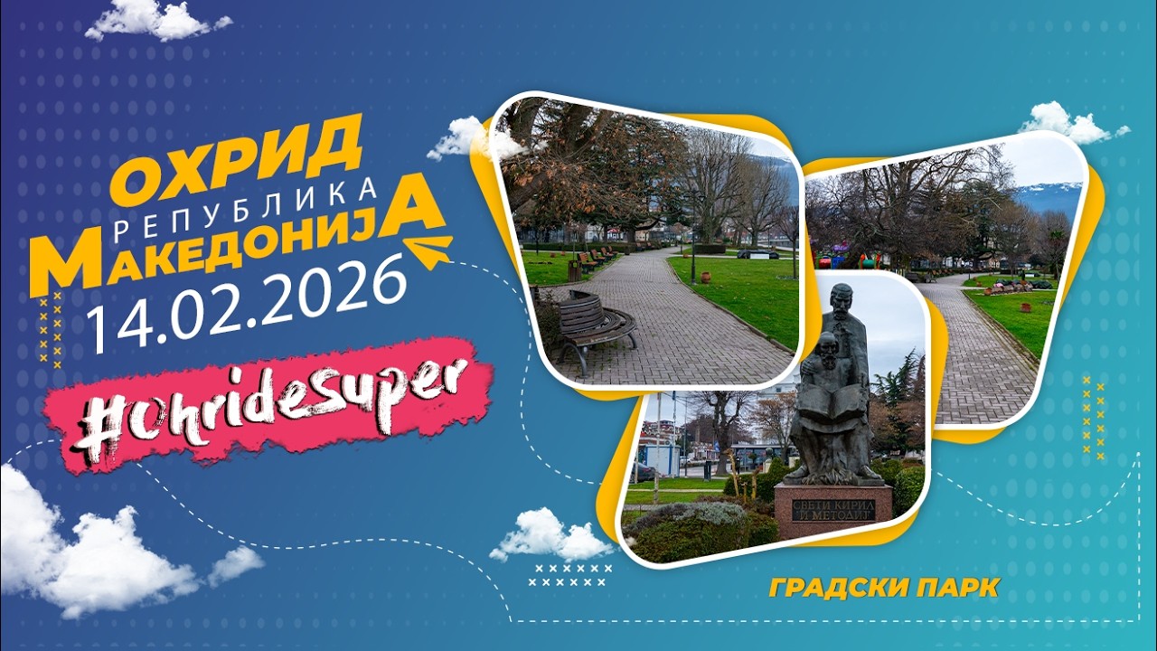 Охрид е СУПЕР… секој ден 14.02.2026 година, Градски парк, Охрид, Република МАКЕДОНИЈА