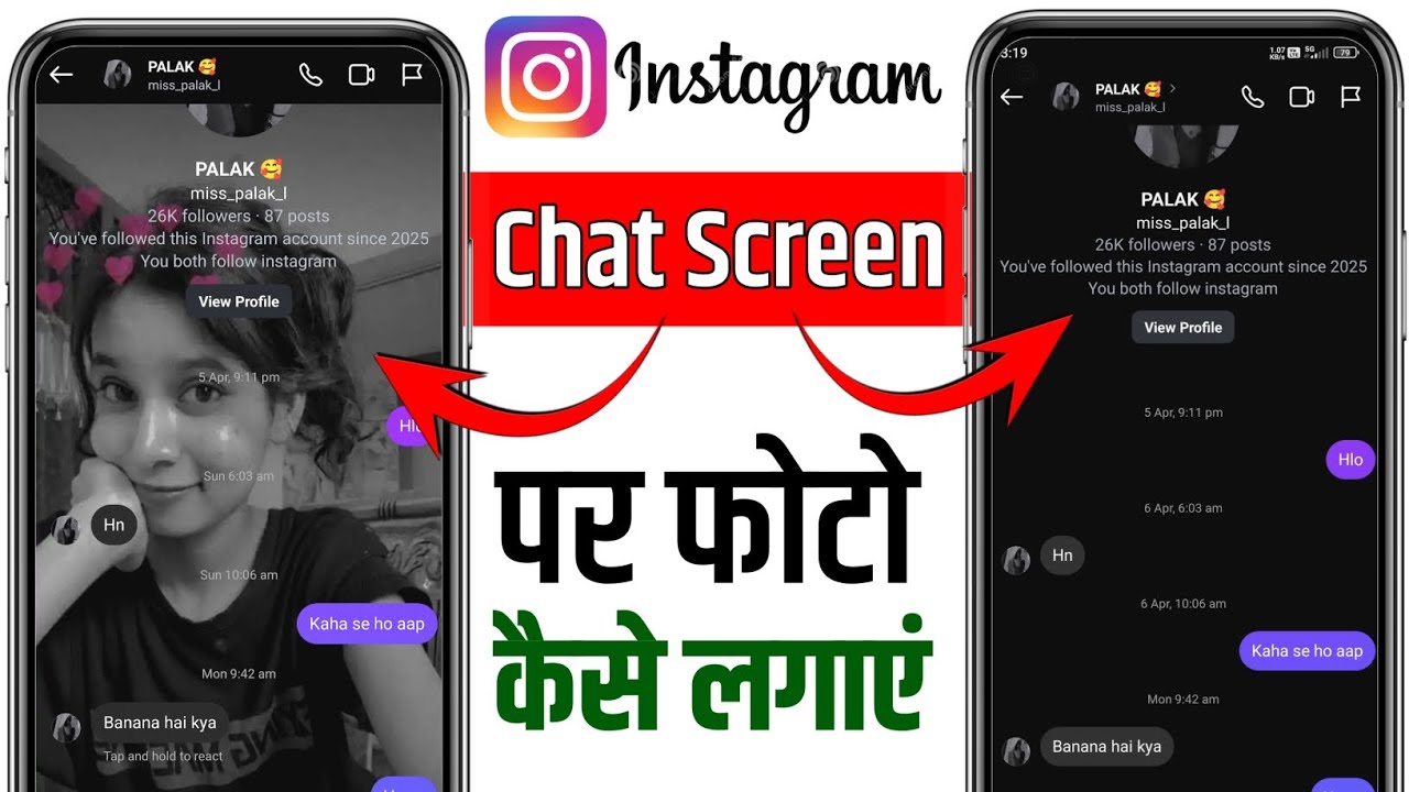 Instagram chat me apna photo kaise lagaye l how to set wallpaper in Instagram chat par photo lagaye