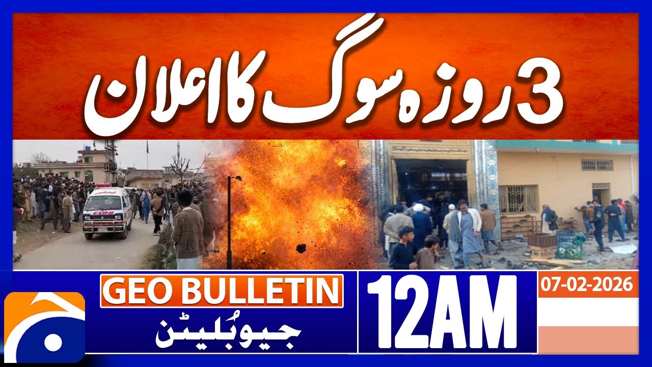Islamabad tragedy, 3-day mourning declared | Geo News 12 AM Bulletin ( 7 Feb 2026 )