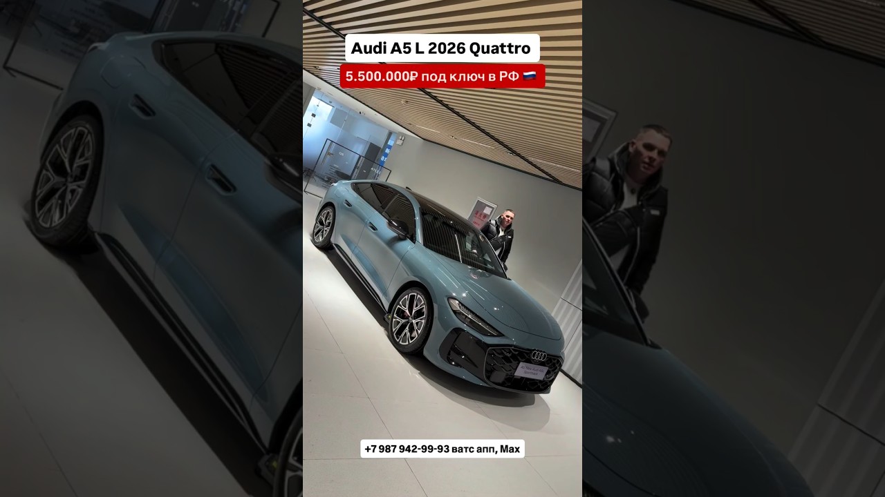 Audi A5 L 2026 Quattro. Авто из Китая! #автоизгрузии #автоизкитая #обзор #audi2026