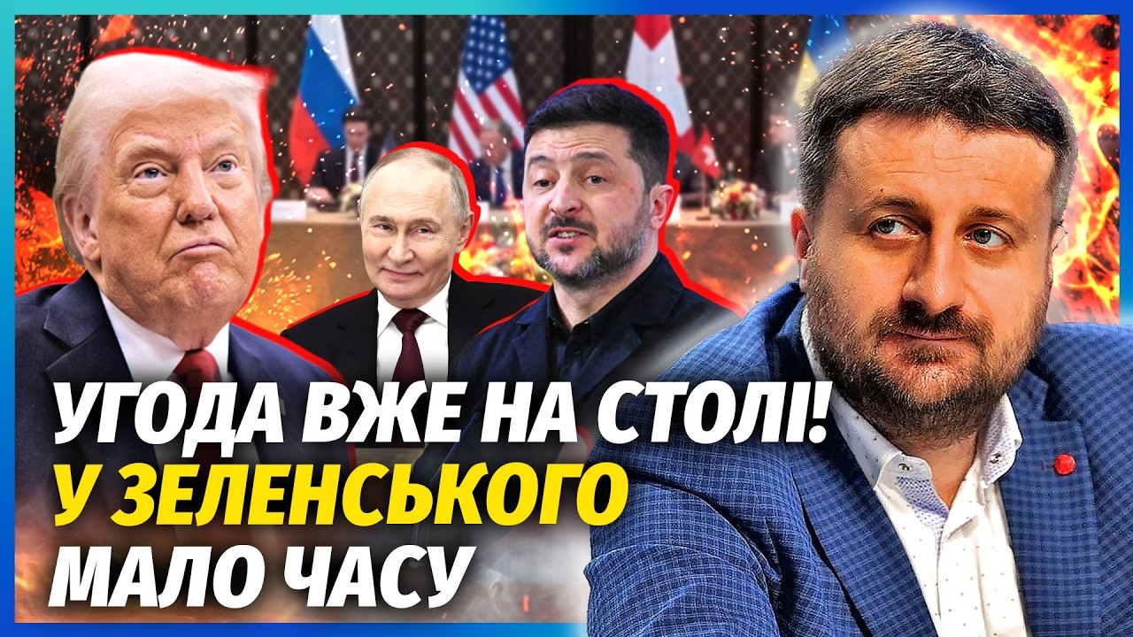 ☝️ЗАГОРОДНИЙ: Трамп ШОКИРОВАЛ ЗЕЛЕНСКОГО! Путин ЕДЕТ НА ВСТРЕЧУ? Через несколько НЕДЕЛЬ ОБЪЯВЯТ МИР?