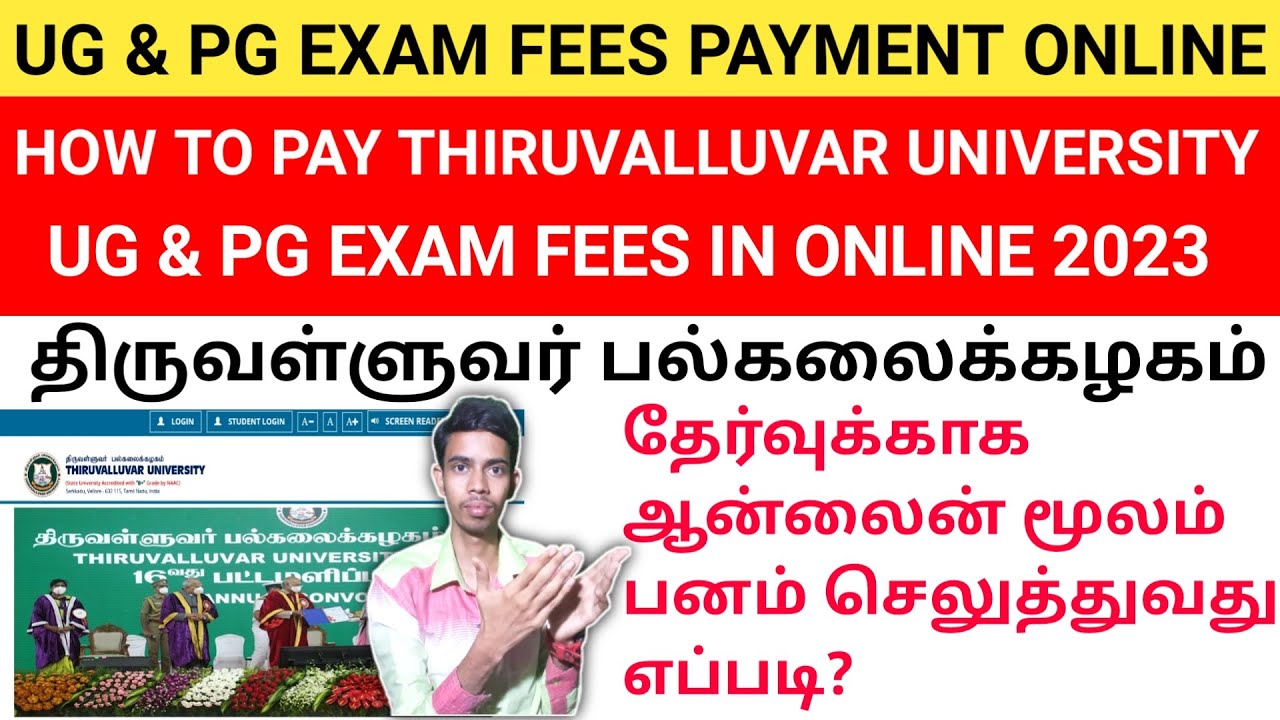 Tiruvalluvar University exam fees payment online  | TVU exam fees  Tiruvalluvar University exam fees