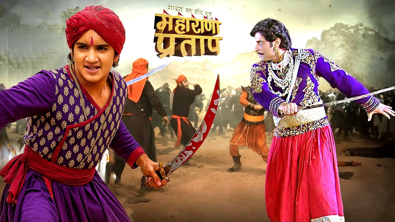राणा उदय सिंह और कुंवर प्रताप ने किया मुगलों का मटियामेट || महाराणा प्रताप  || New Episode 2025