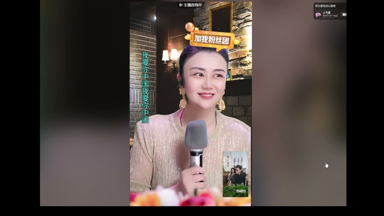 周冰倩連麥【孫媛直播間】【直播回放】力哥.二餅.媛媛 二胡直播2024.07.13 Chinese Violin Erhu