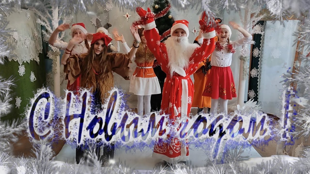 Новогоднее выступление театра 