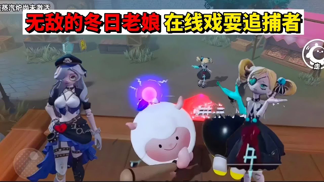 蛋仔派对：无敌的冬日老娘，在线戏耍追捕者 #蛋搭子灵感共创 #蛋仔派对 #蛋仔派对创计划 #蛋仔地图推荐 #蛋仔重度依赖