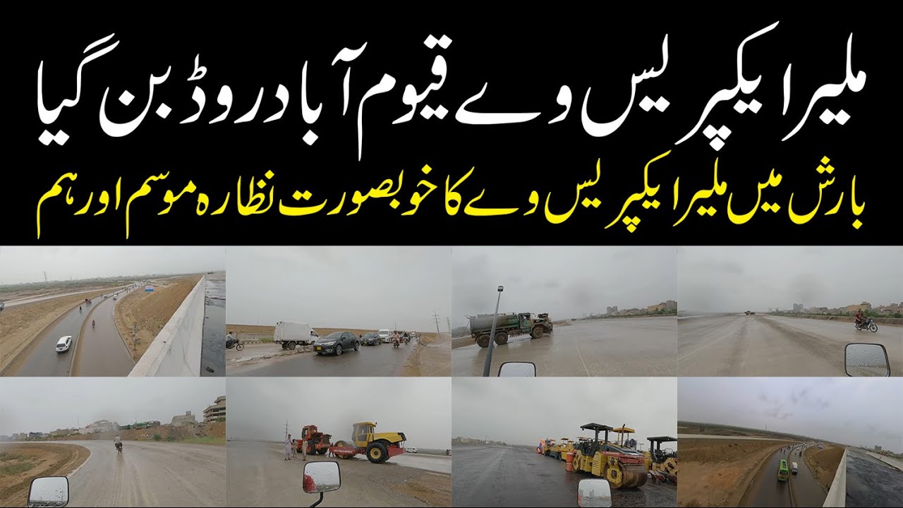 Karachi Rain and Malir Expressway اچانک بارش ہوگئی ملیر ایکسپریس کا خوبصورت نظارہ Beautiful Rain