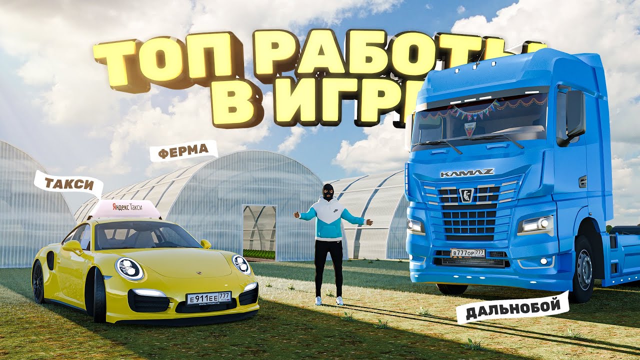 Самые ЛУЧШИЕ РАБОТЫ в 2025 году в Amazing Online