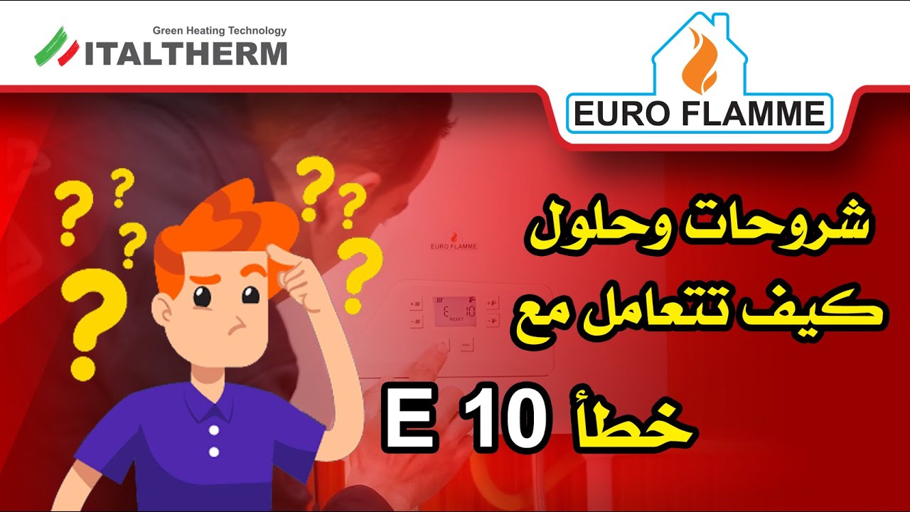 Explications et solutions Code Erreur : E10 Chaudière EUROFLAMME