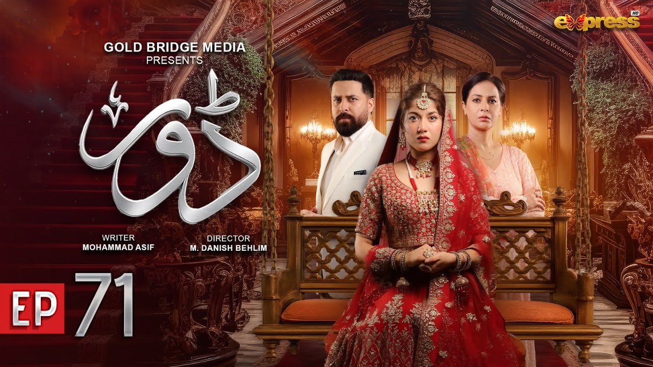 Dorr Episode 71 | Haroon Shahid & Areej Mohyudin | Express TV